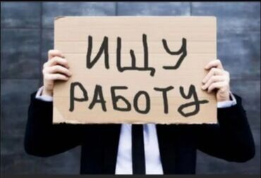 швейный цех пиджак: Услуга: ищет работу. ищу роботу по субботам и воскресеньям мне 15