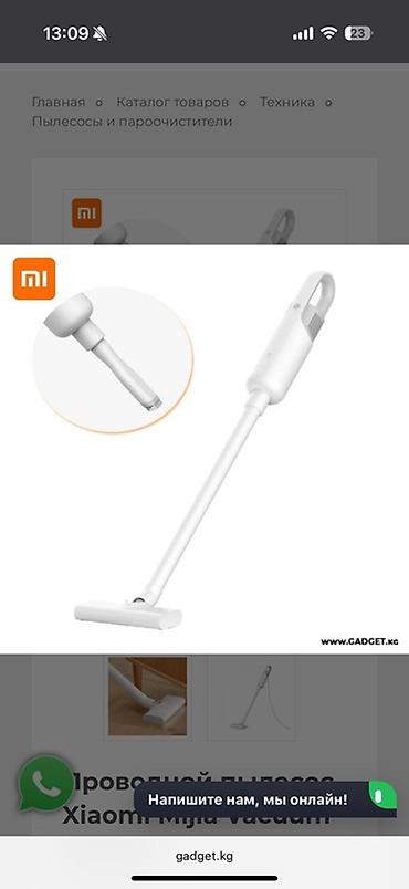 xiaomi пылесос: Проводной вертикальный пылесос Xiaomi Mijia Vacuum б/у - — 1