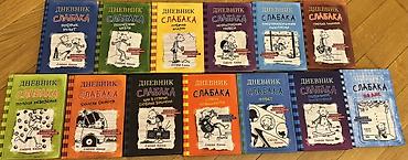 старые калькуляторы: «Дневник слабака» (Diary of a Wimpy Kid) — на русском языке, издания — 1