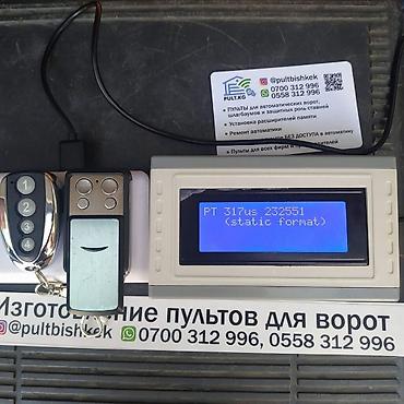 Другие автоуслуги: Что бы узнать точную стоимость позвоните или напишите — 15