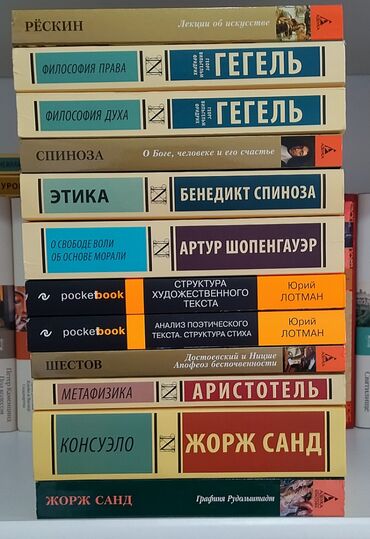 Другие книги и журналы: Книги по 140 с. Продаю книги, каждая по 140 сом • Рескин - Лекции об