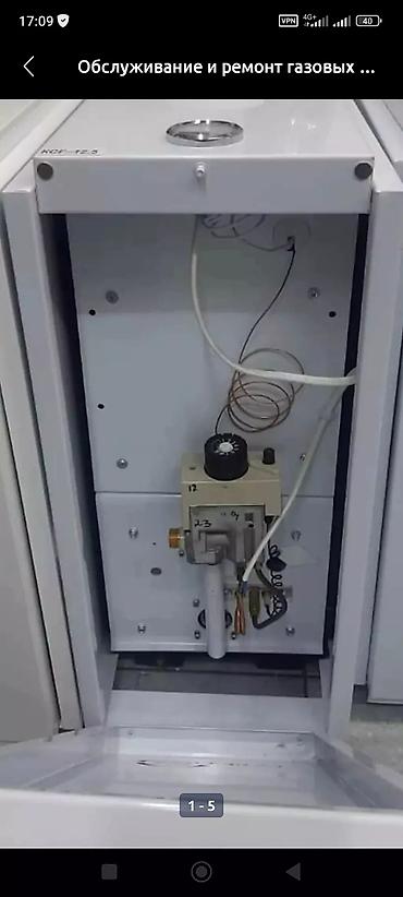Ремонт газовых котлов: Обслуживание и ремонт газовых котлов всех видов мастер Газовщик с — 8