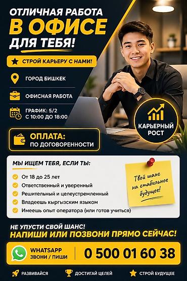 улей колл центр: Требуется Оператор Call-центра, График: Пятидневка, Без опыта, Неполный рабочий день, Карьерный рост — 1