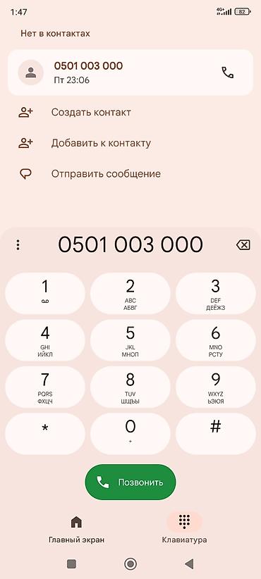 Platina 200 : 0501 003 000 Описание: - Легко запоминающаяся