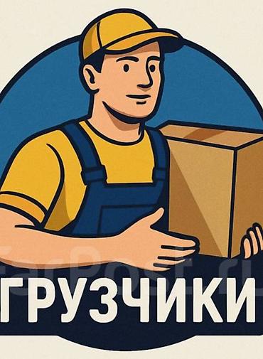 разгрузка: Грузчик. Золотой квадрат — 1