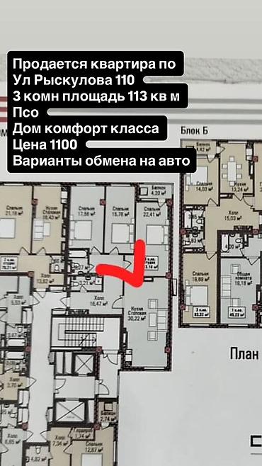 brk group: 3 комнаты, 113 м², Ошский рынок / базар Элитка, 9 этаж, ПСО (под самоотделку) — 1