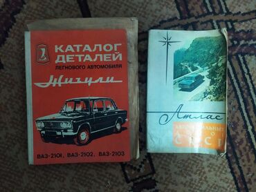 dvd для авто: Атлас СССР и каталог авто деталей