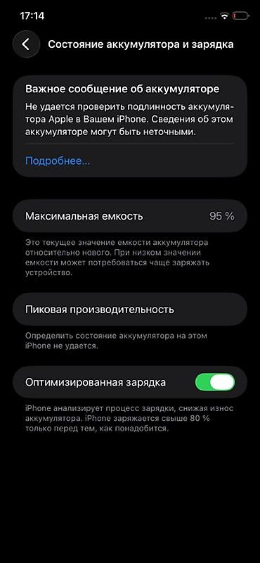 iphone 11 pr: IPhone 11, Б/у, 128 ГБ, Черный, Чехол, 95 % — 5