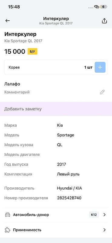 oem: Интеркулер Kia Sportage QL 2017 - Оригинальный узел Hyundai/KIA - — 3