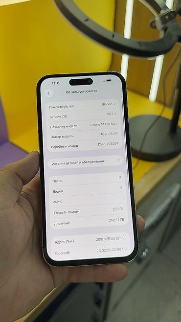 Apple iPhone: IPhone 14 Pro Max, Б/у, 256 ГБ, 93 % — 16