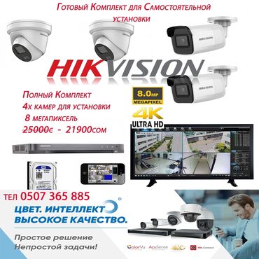 hikvision ds 7616ni e2: Акция на Видеонаблюдение 8мегапиксель 4К 4штук Камеры 8мп 4шт