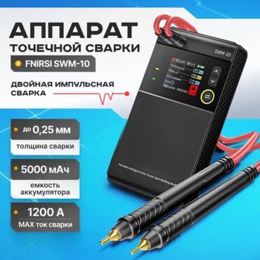 флешки usb usb 3.0 type c: Аппарат точечной сварки FNIRSI SWM-10 предназначен для точечной сварки