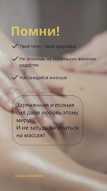 Массаж: Массаж | Детский массаж | Защемление седалищного нерва, Смещение позвонков, Холка на шее — 3