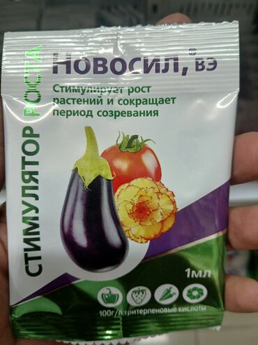 Другие товары для дома и сада: Микроэлементы