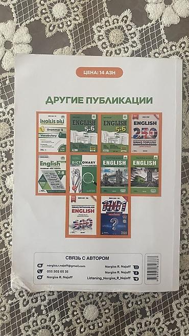 Спорт и хобби: Məhsul: “İngilis dili – Grammar & Vocabulary” (Наргиз Р. Наджаф) — 2
