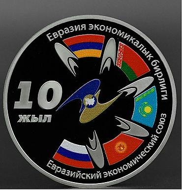 азиаты: Куплю серебряные и золотые монеты Кыргызстана, и других стран — 3