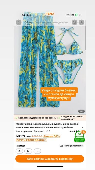 Другие курсы: Ассалям алейкум айымдар - Учурдагы ТРЕНД болуп жаткан ниша TEMU* — 3