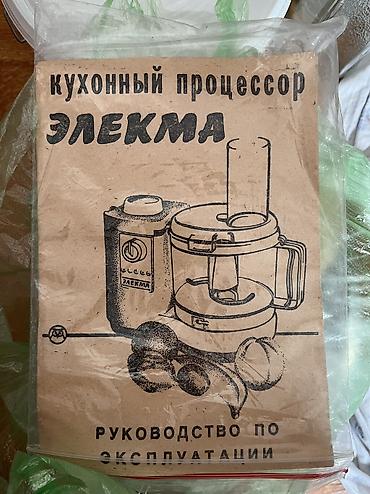 Другие аксессуары для кухни: Большая коробка кухонной утвари и приборов + редкий СССР-набор форм — 33