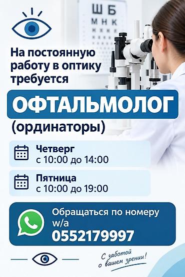 вакансии воспитателя в детский сад: Врач — 1
