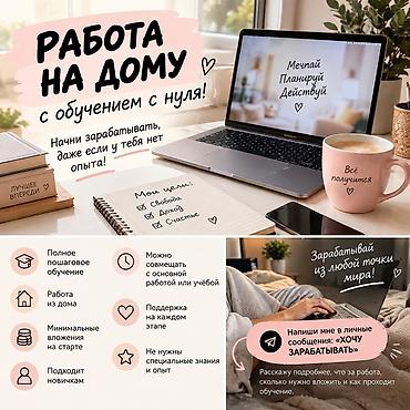 водитель категории б: Удалённая работа с обучением с нуля - Формат: работа из дома, можно — 1