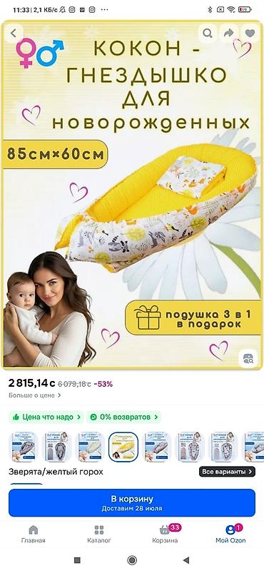 новорожденный: Детский коврик Новый, 400 * Овальный — 3