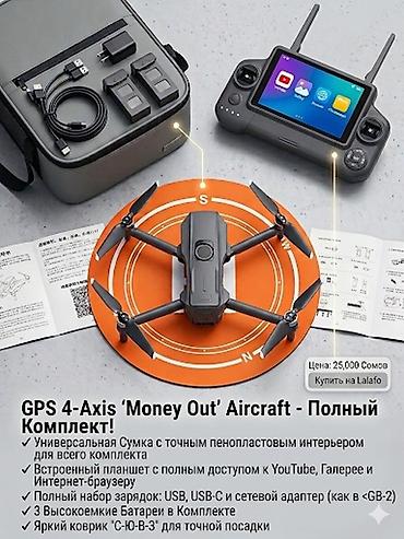 кулер ноутбук: Продаю дрон K001 Pro в отличном состоянии! Дрон почти новый — — 2
