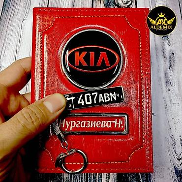 чехол для документов: Именные обложки для авто документов и паспорта из натуральной кожи — 9
