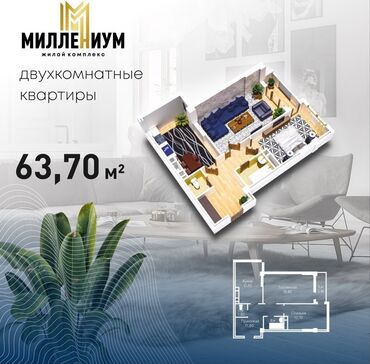 golden party обувь: 2 комнаты, 64 м², 13 этаж, ПСО (под самоотделку)