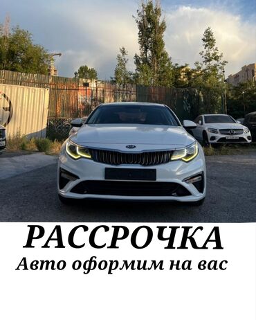 kia авто: Kia K5: 2018 г., 2 л, Автомат, Газ, Седан