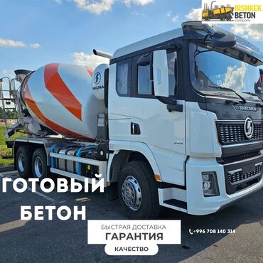 бетон м250: Бетон M-350 В тоннах, Хово 25-30 т, Бетономешалка, Гарантия, Бесплатный выезд