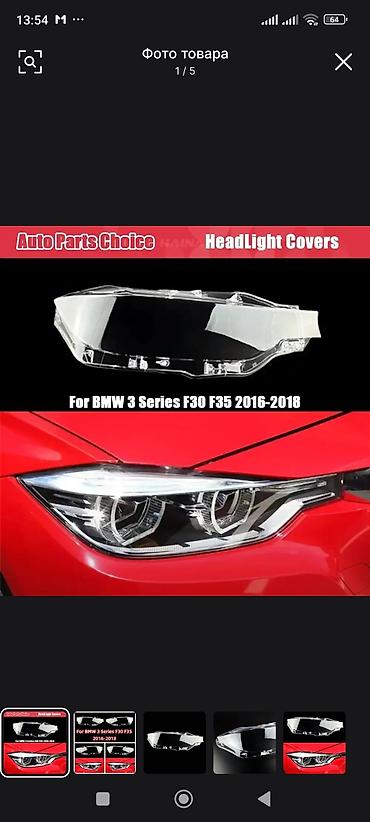 оптика бмв: Стекло фар e-53. Стекло фар на все марки bmwразмер и форма — 5