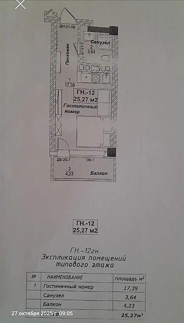 Новостройки от застройщика: Сдан, Студия, 25 м² — 7