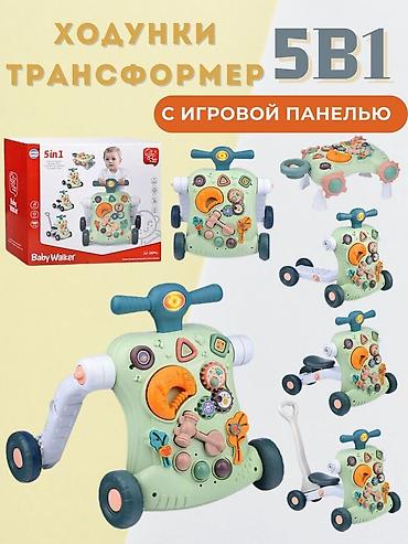 ходунки бишкек: Ходунки разные варианты от 2500 с и выше. Магазин wunderkind — 7