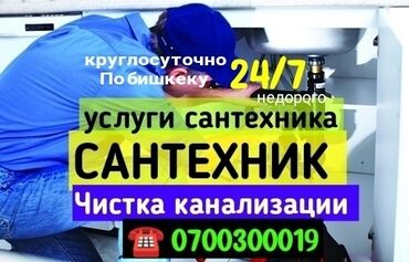 медсестра вызов на дом бишкек: Канализация иштери | Канализацияны тазалоо 6 жылдан ашык тажрыйба
