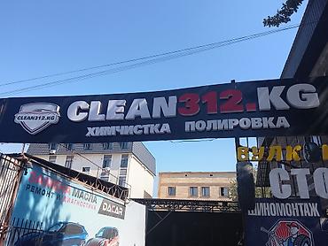 балгарка сварка: Ремонт кузова, Рихтовка кузова, Легковое авто — 3
