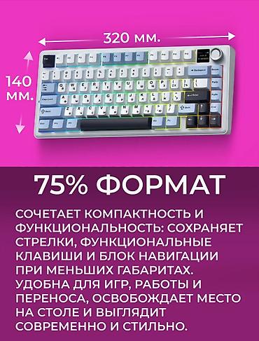 logitech superlight 2: Клавиатура, Aula, Механическая, Bluetooth, Проводное подключение, Размер: 75% — 5