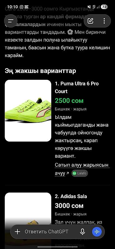 puma кеды: Puma Ultra 6 Pro Court — футзальные кроссовки для быстрой и — 1