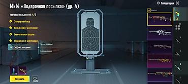 Другие игры и приставки: Игровой аккаунт PUBG Mobile Основное: - Платформа: PUBG Mobile - Ник — 11