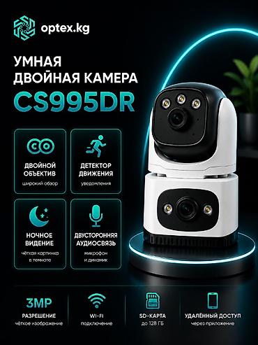 thinkware z5000 plus: CS995DR — современная двойная поворотная Wi-Fi камера для дома, офиса — 1