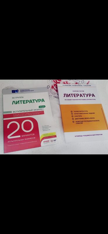 informatika test toplusu dim: Литература tqdk тесты по литературе ГЭЦ по 5 манатов, в идеальном