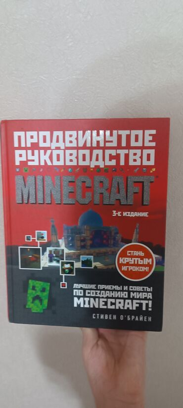схемы плетения из бисера: Книга Майнкрафт Отличный гайд для себя или подарок детям немного