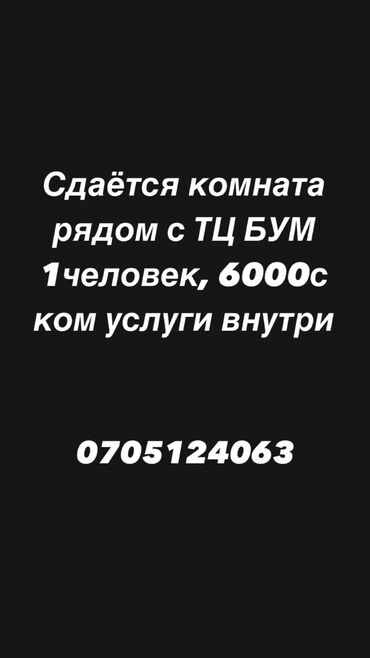 сниму квартиру филармонии: 1 комната, Собственник, Без подселения