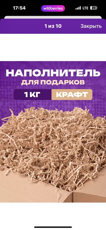 картонные коробки бу: Новый, Самовывоз, Бесплатная доставка