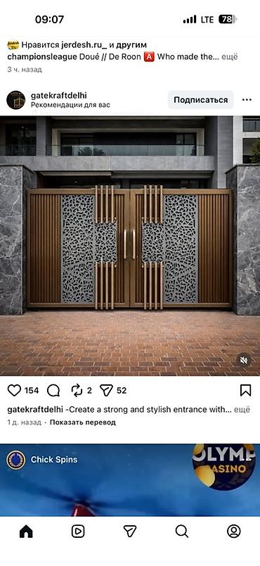 Распашные ворота: Современные уличные ворота премиум‑класса Gate Kraft. - Конструкция — 3