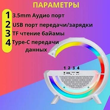 Рабочие настольные лампы: Информация о продукте: • 7 режимов освещения, цвета можно настроить — 7