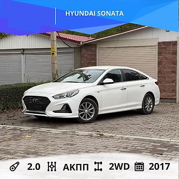 Hyundai Sonata: 2017 г., 2 л, Газ, Седан