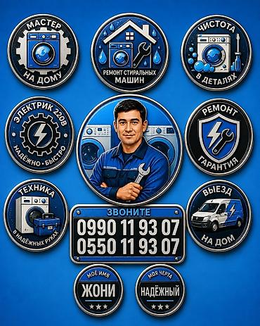 samsung м51: Ремонт стиральных машин на дому. Услуги: - Диагностика и устранение — 1