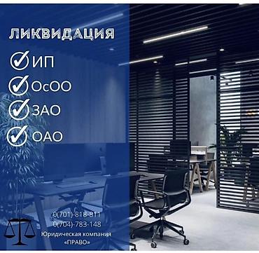 Юридические услуги: Юридические услуги | Административное право, Гражданское право, Земельное право | Консультация — 10