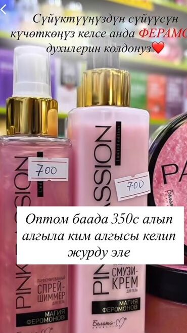 анальные игрушки: Набор косметических средств для ухода за телом, включающий