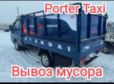 вызов мусора: Вывоз строй мусора, По городу, с грузчиком